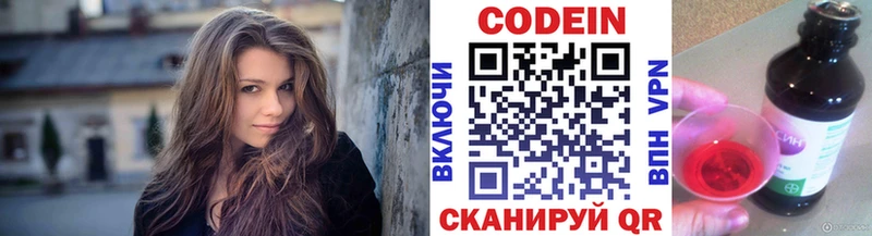 Кодеиновый сироп Lean Purple Drank  купить закладку  Брюховецкая 