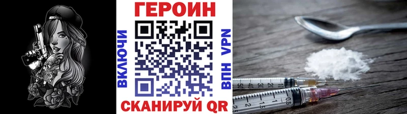 Героин белый  Брюховецкая 