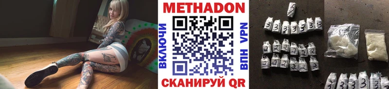 МЕТАДОН кристалл Брюховецкая